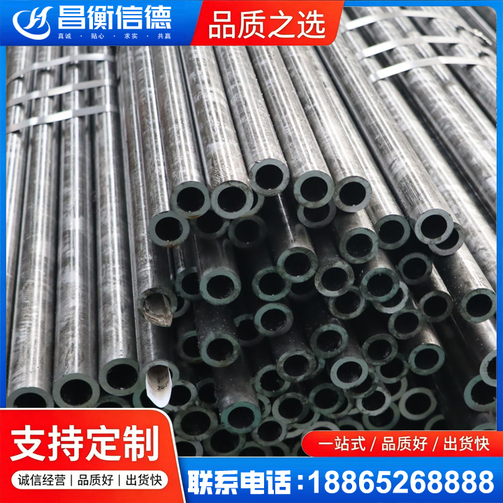沧源45#精密钢管