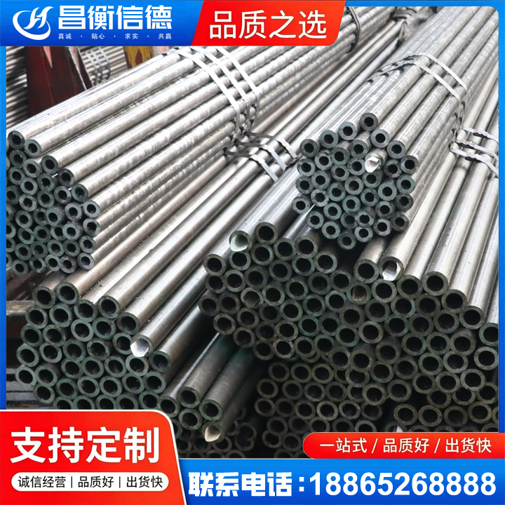 沧源光亮精密钢管